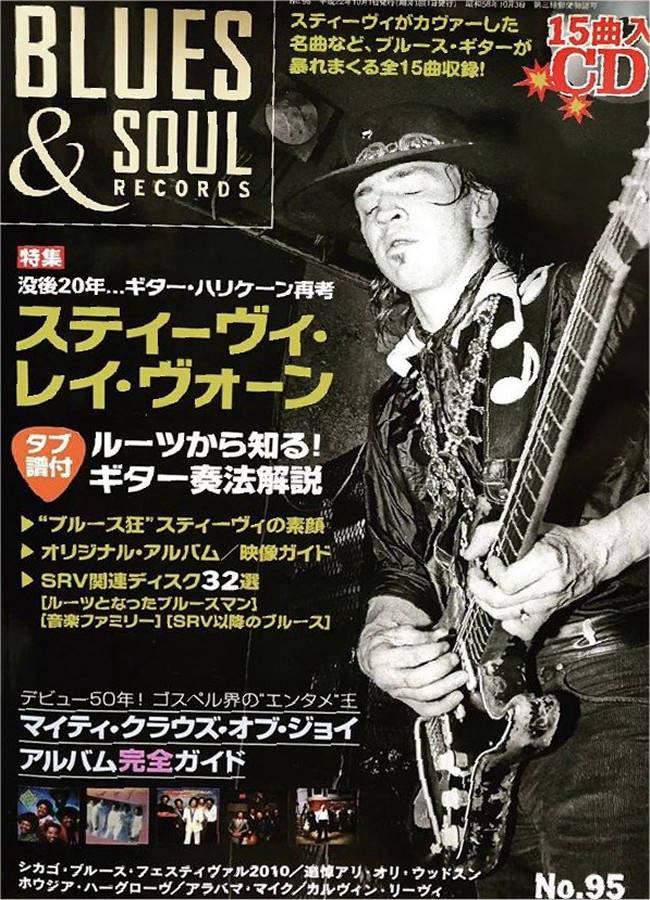 Blues and Soul Records Magazine