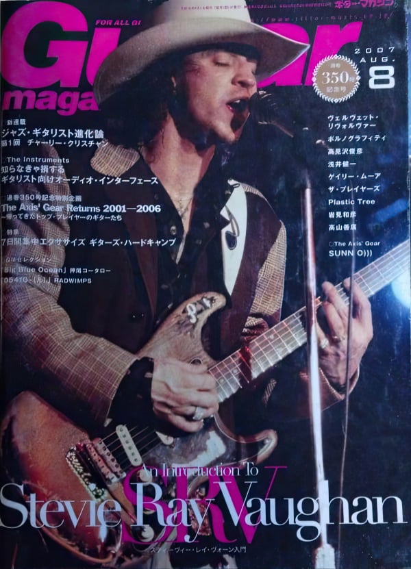 Guitar Magazine
