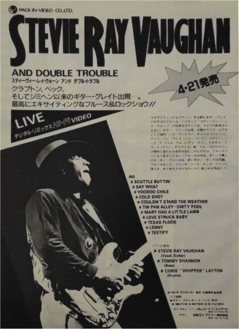 Japanese magazine advert for the live video (1992 reissue)