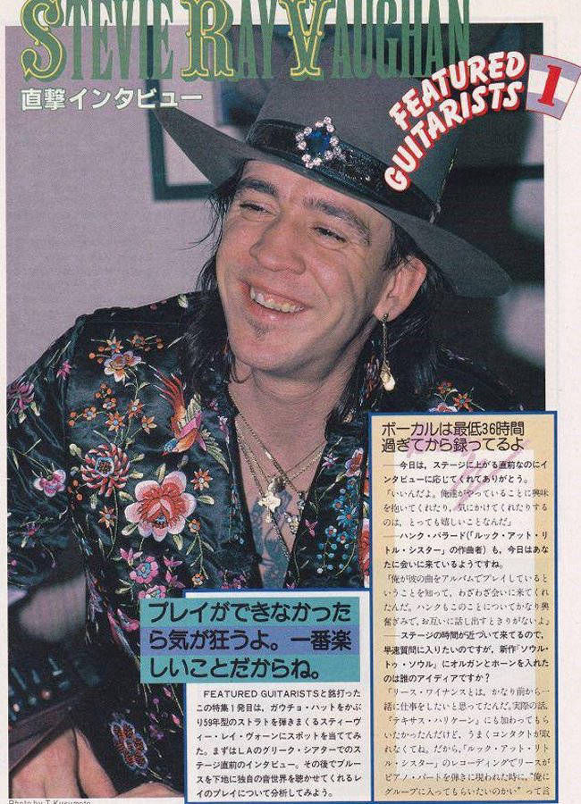 Japanese Guitar Magazine Feature