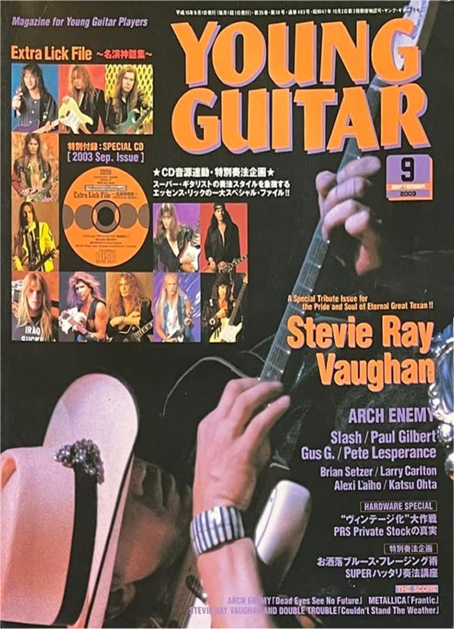 Young Guitar Magazine