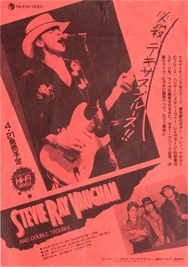 Advertisement for Japanese Live in Japan VHS and Laserdisc